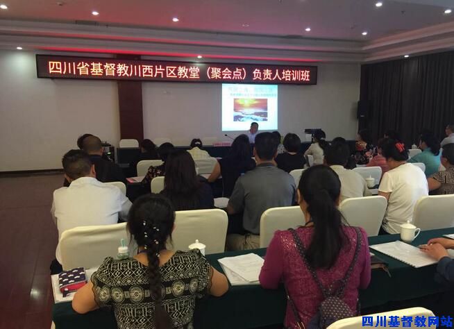 省两会举办以“规范”为主题片区堂（点）负责人培训班