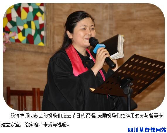 通川区基督教福音堂举行母亲节感恩崇拜及《母亲节－最美丽妈妈》圣经知识竞答比赛活动