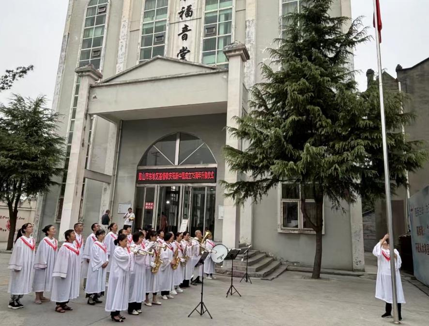 四川省基督教各地堂点举行庆祝新中国成立75周年升挂国旗活动