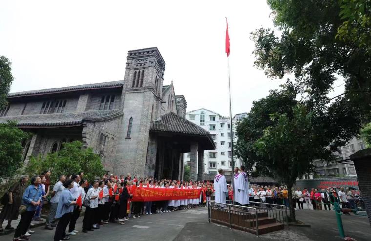 四川省基督教各地堂点举行庆祝新中国成立75周年升挂国旗活动